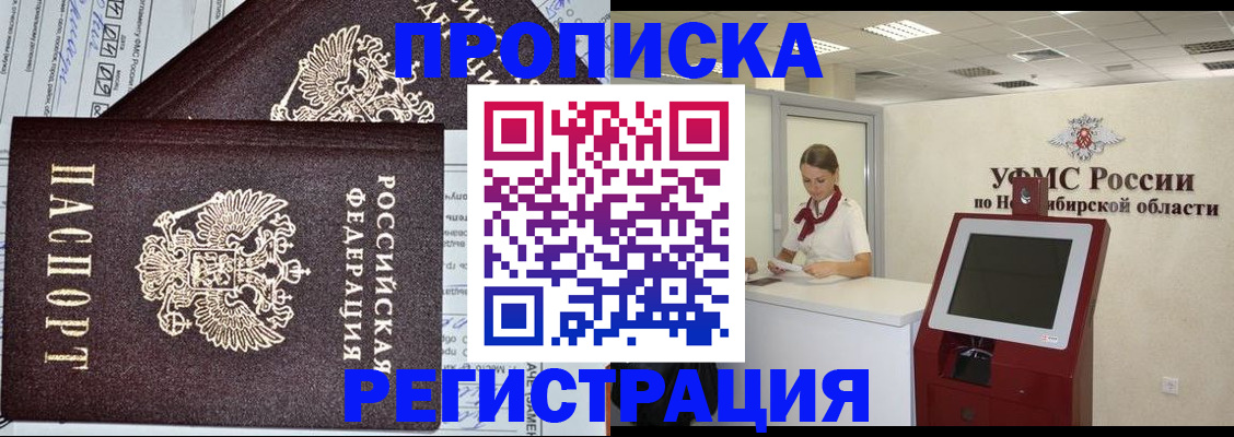 временная регистрация собственник в Киренске