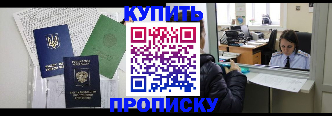 временная регистрация недорого в Киренске