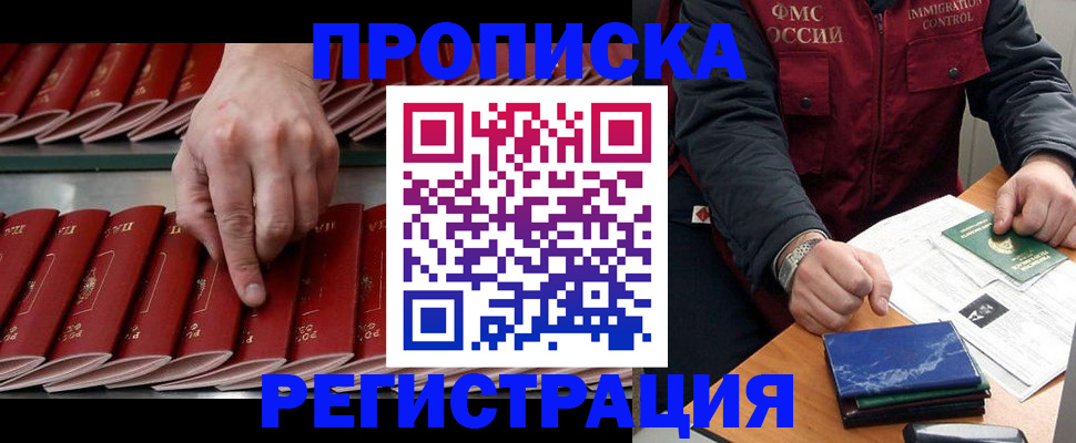 временная регистрация надежно в Киренске