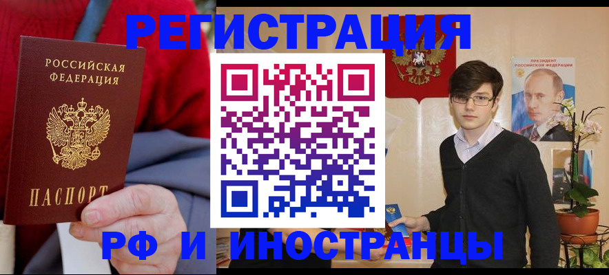 регистрация для школы в Киренске