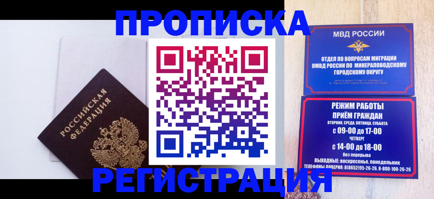 миграционный учет в Киренске