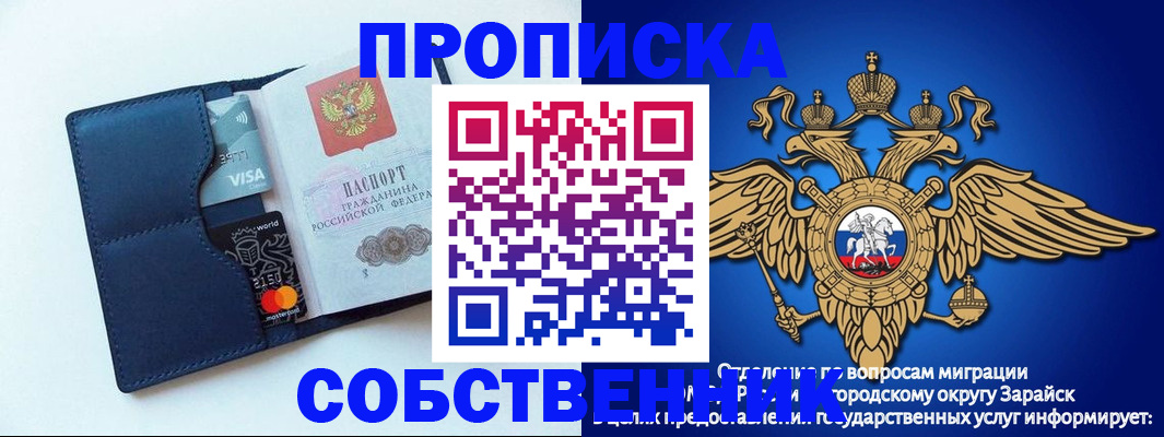 прописка для школы в Киренске