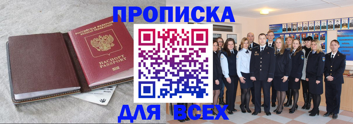 временная регистрация законно в Киренске